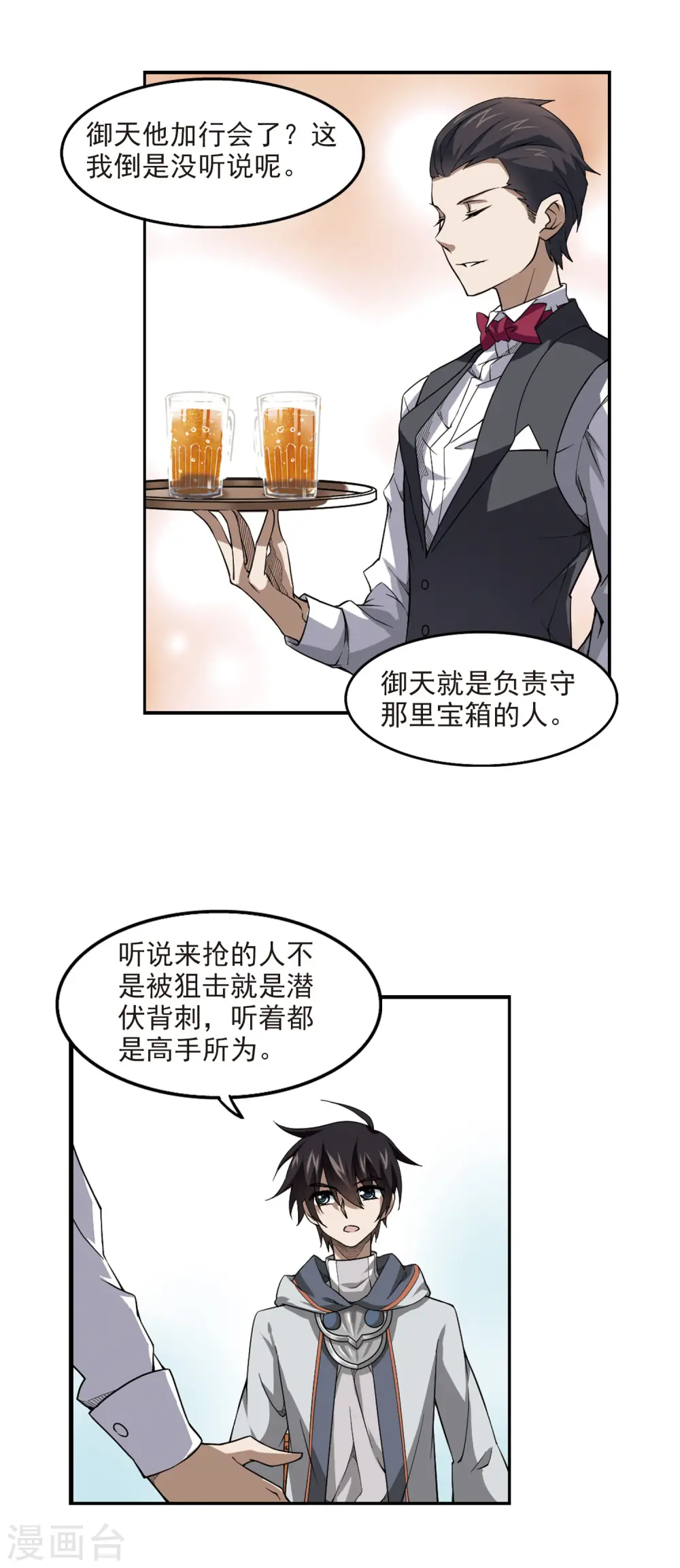 第44话 最佳应对方案16