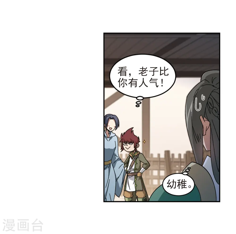 第279话 仇人310