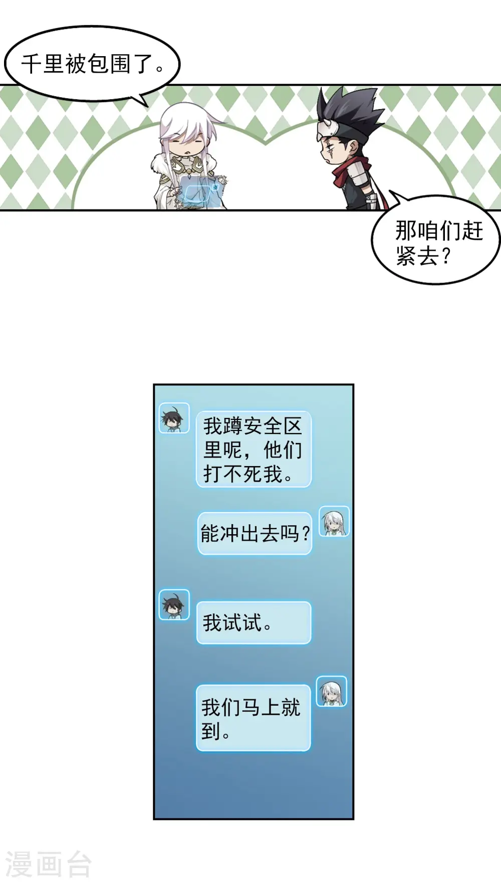第65话 突破重围111