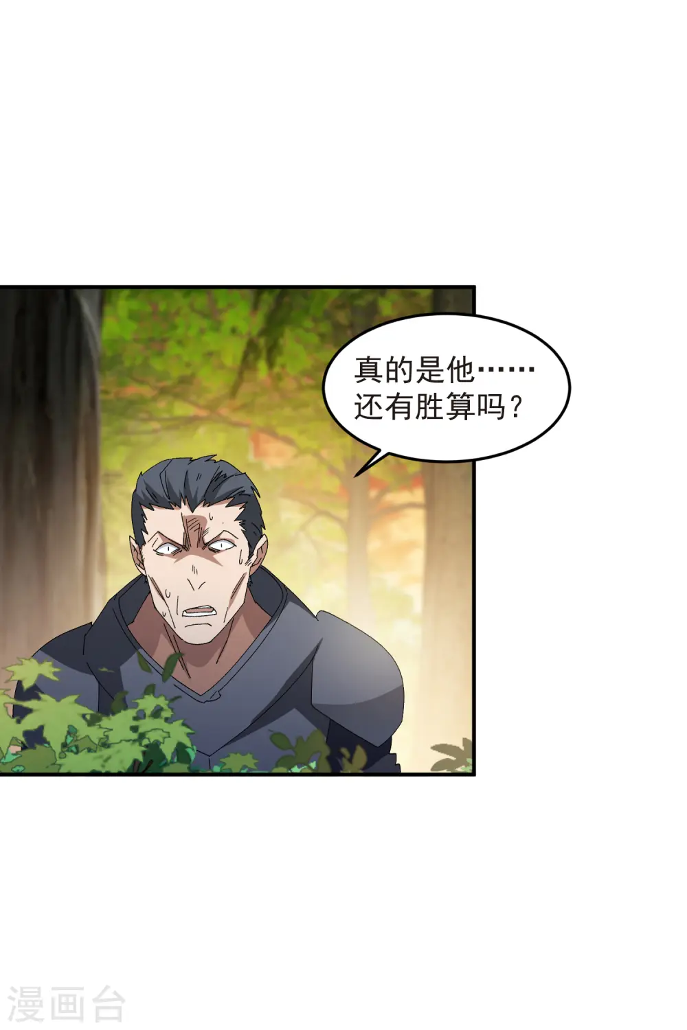 第442话 要谈判还是PK？9