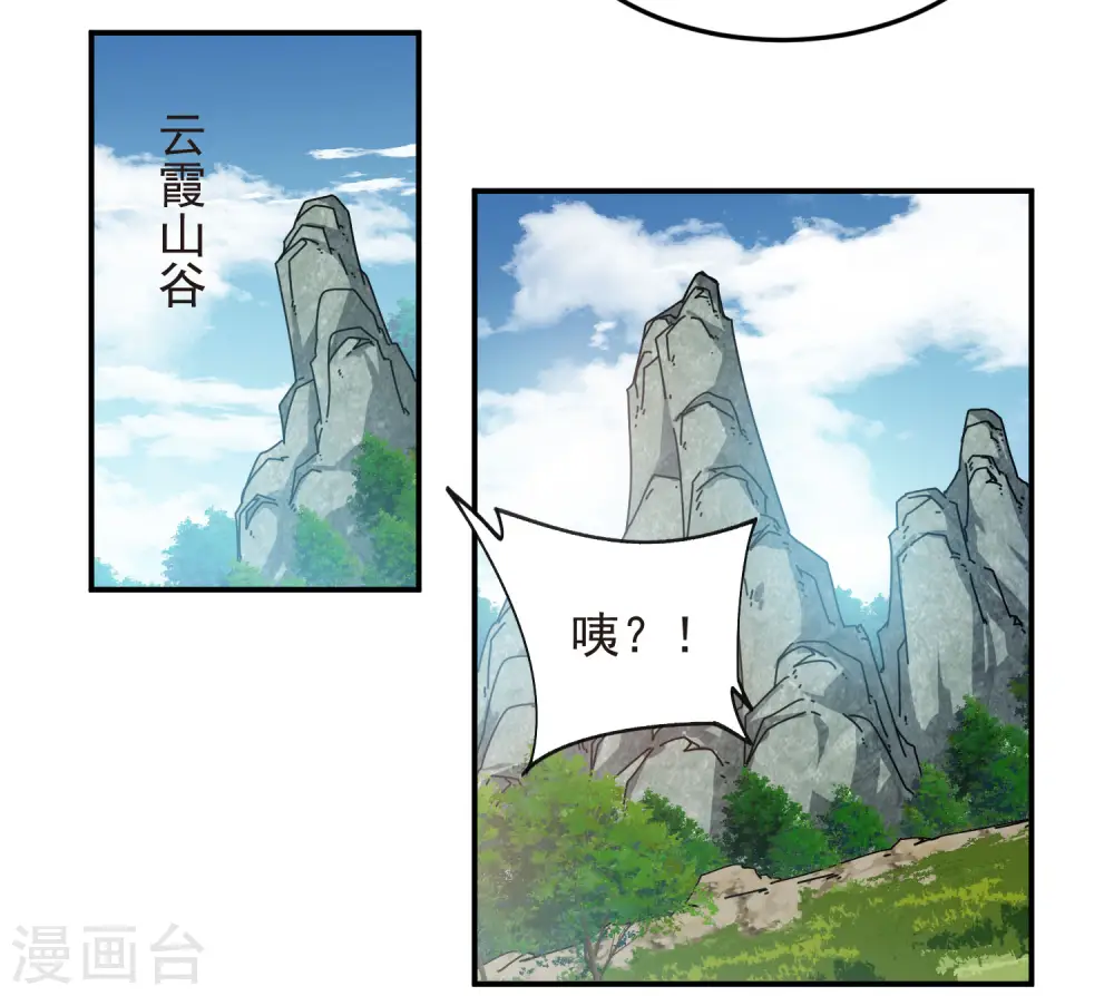 第466话 老师的原则28