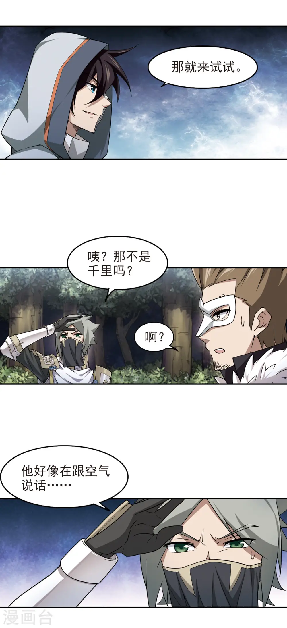 第58话 瓮中之鳖38