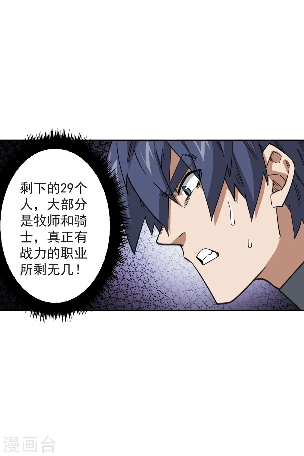 第435话 深谋远虑的牧师20