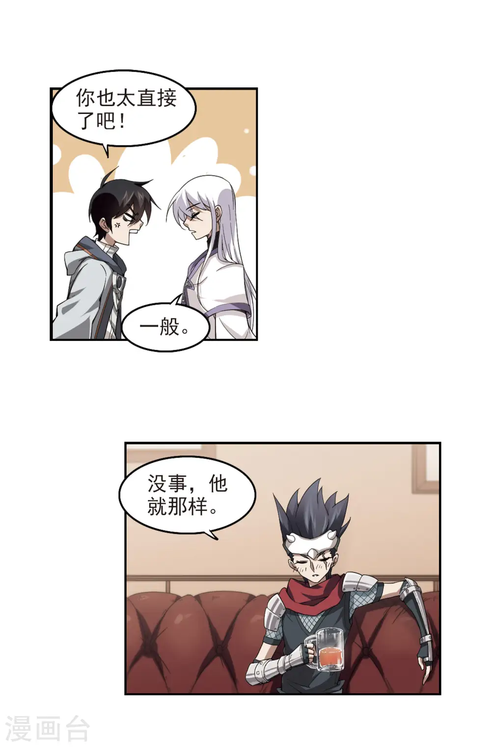第43话 队友还是对手33