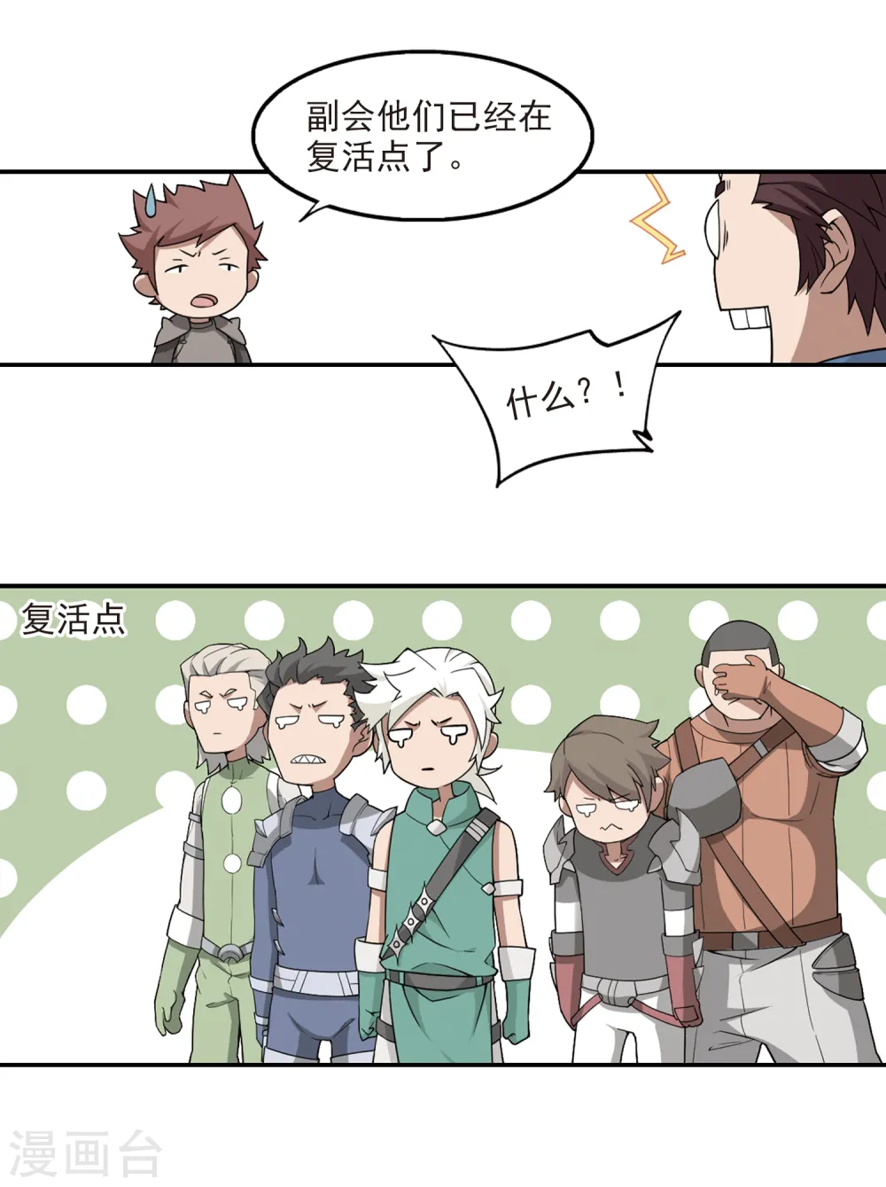 第95话 新的旅程15