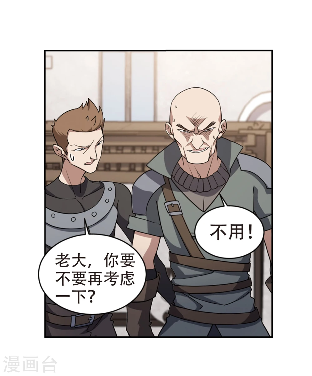 第202话 来自四面八方的觊觎110