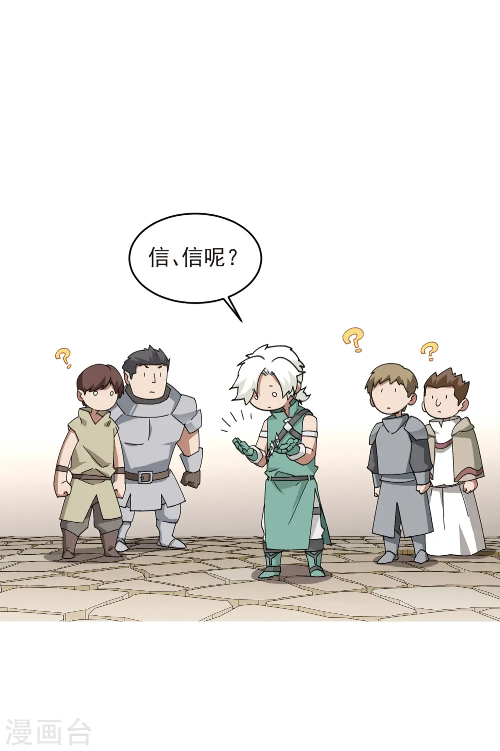 第427话 背叛13