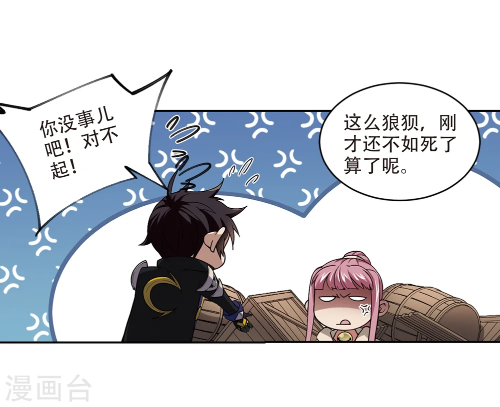 第205话 替人出头16
