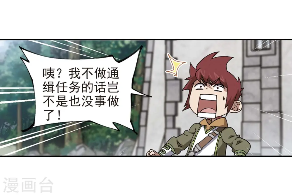 第277话 仇人123