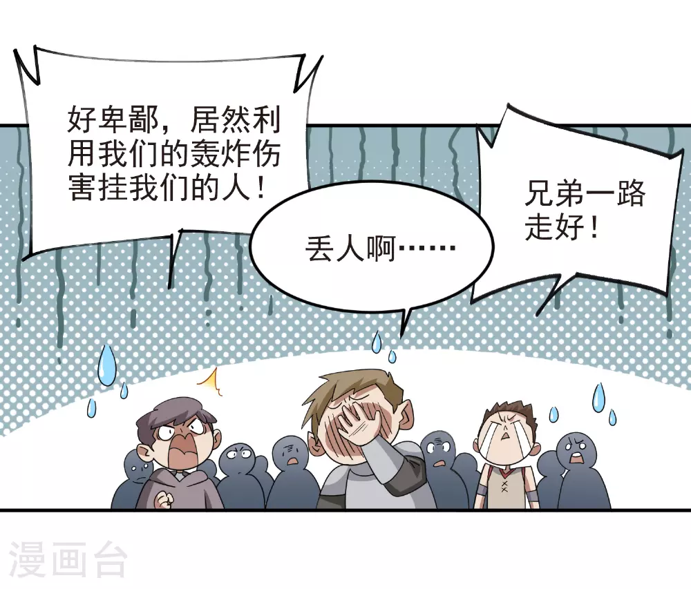 第479话 借山杀人23