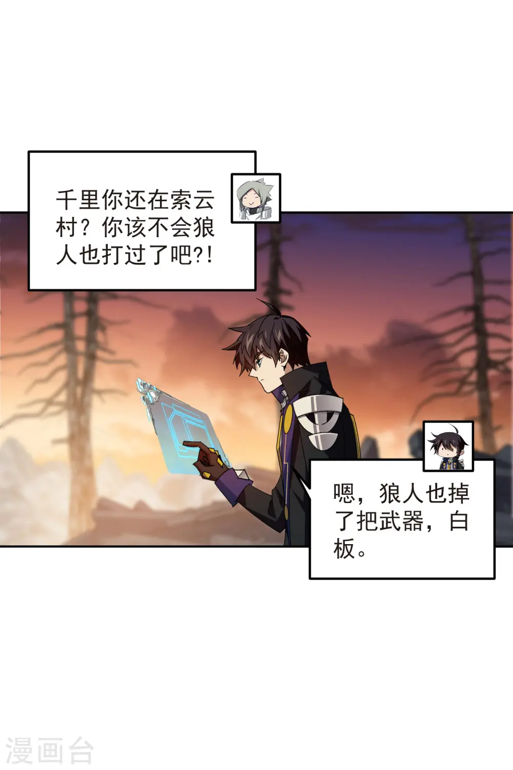 第455话 长诛短叹18