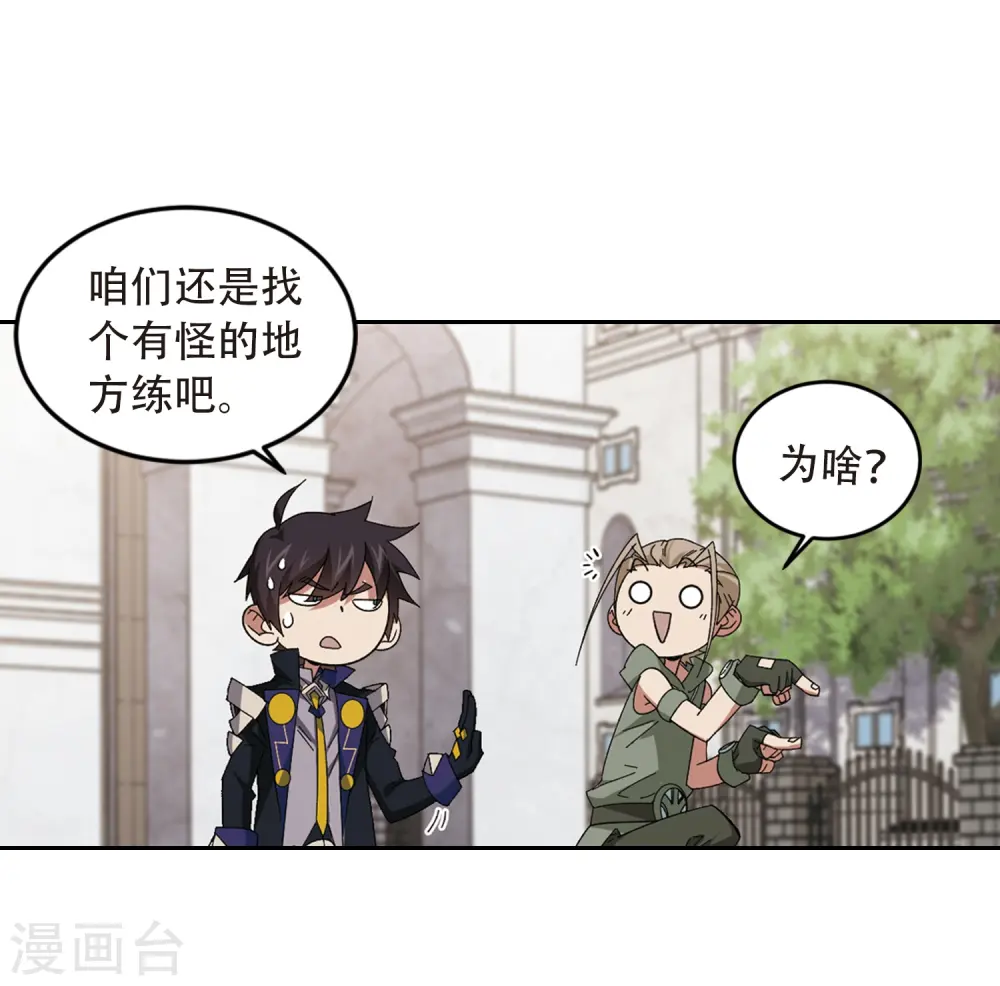 第296话 佣兵对抗赛215