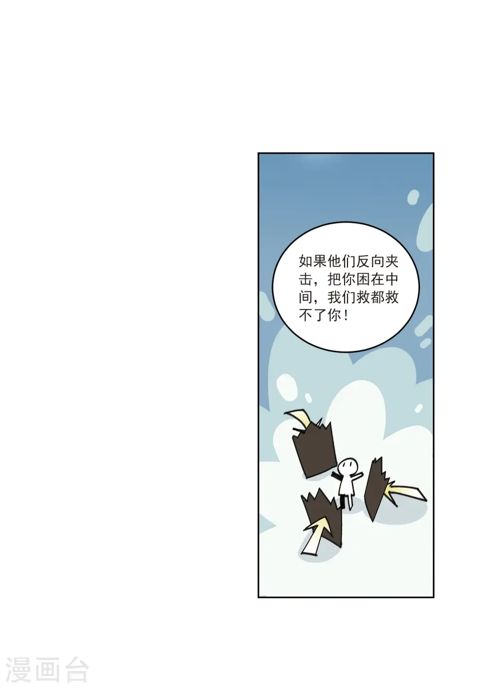第391话 瞬移，斩杀！18
