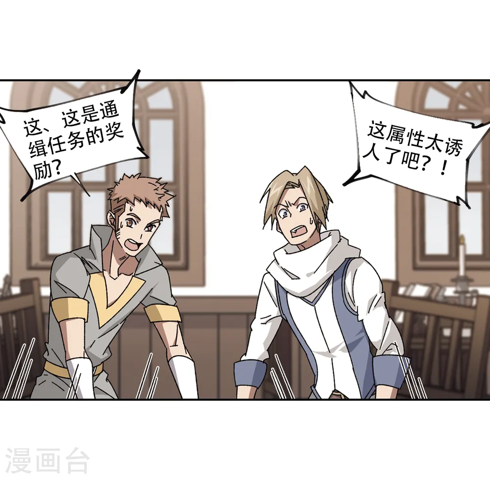 第266话 漂流的小心思25