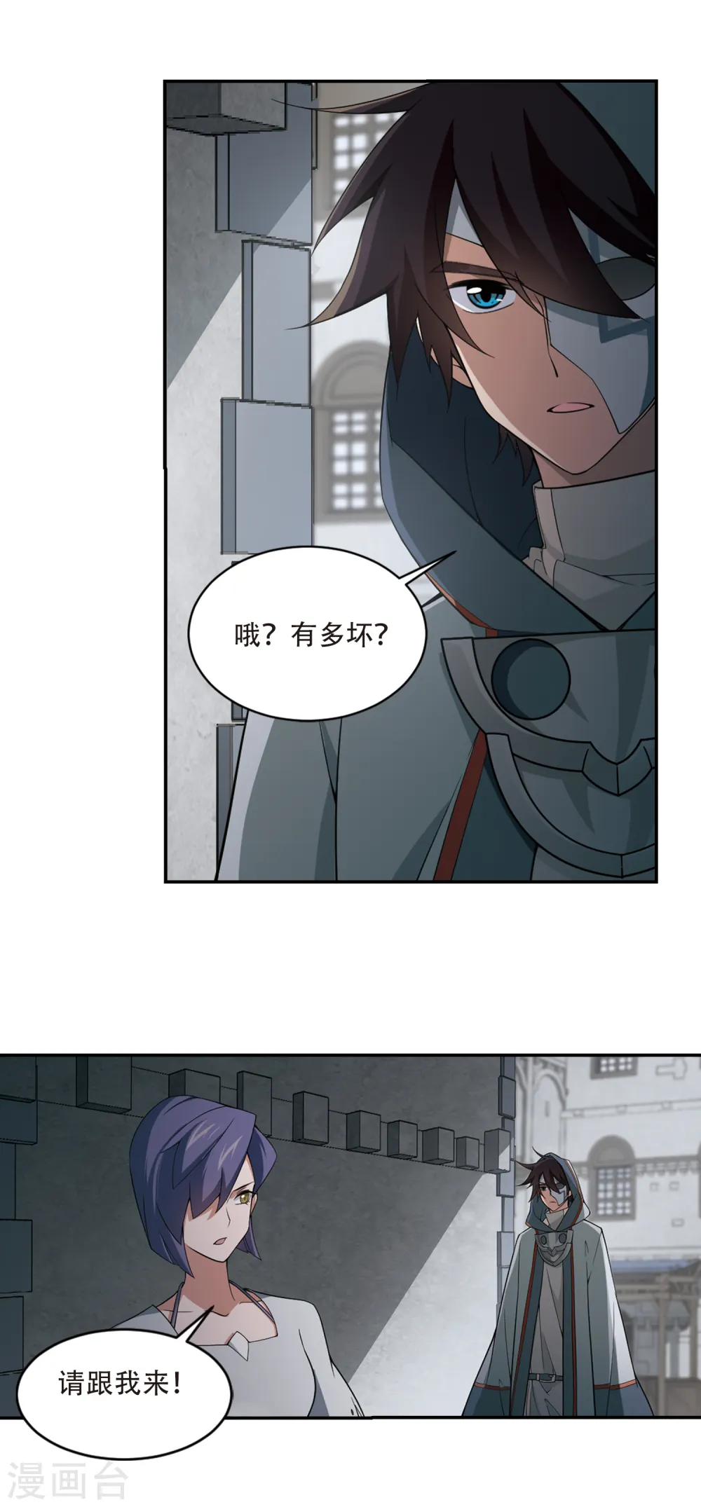 第144话 无奈的求助19