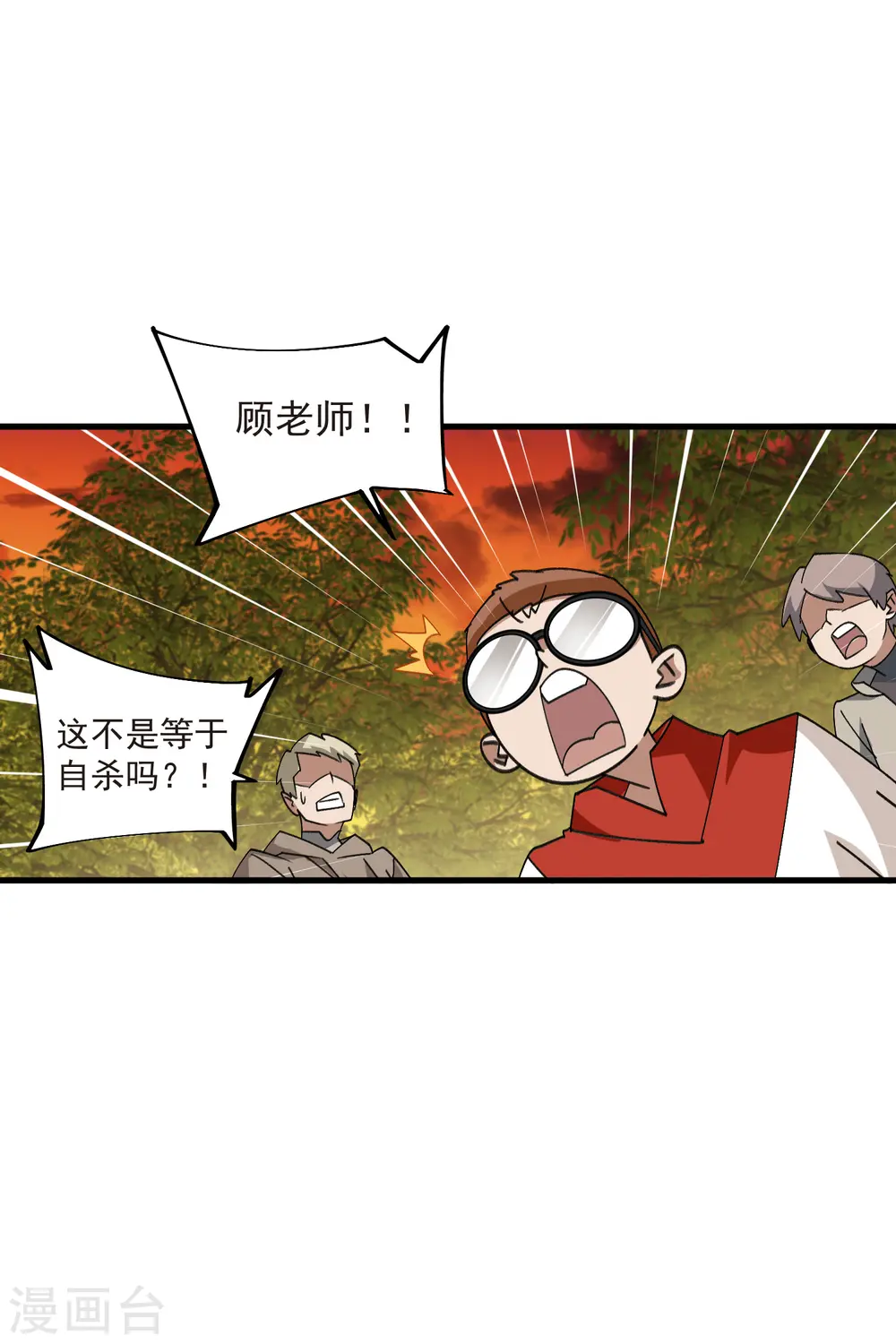 第439话 真正的BOSS22
