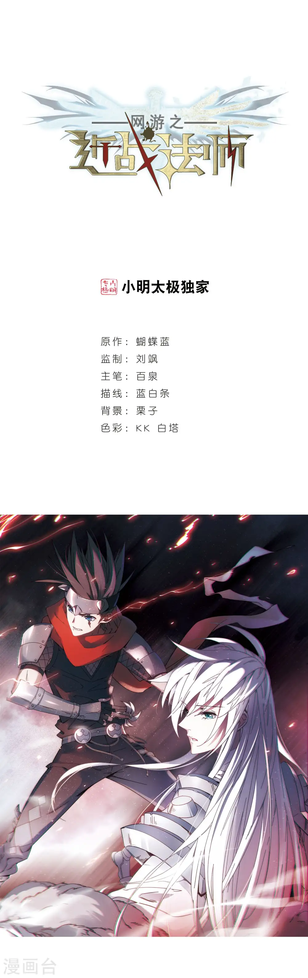 第230话 千里的危机20
