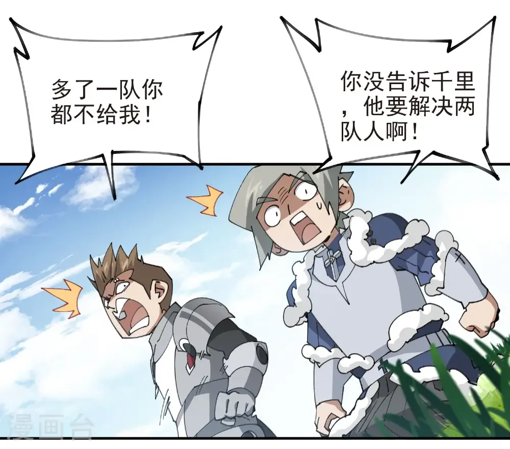 第486话 大势所趋45