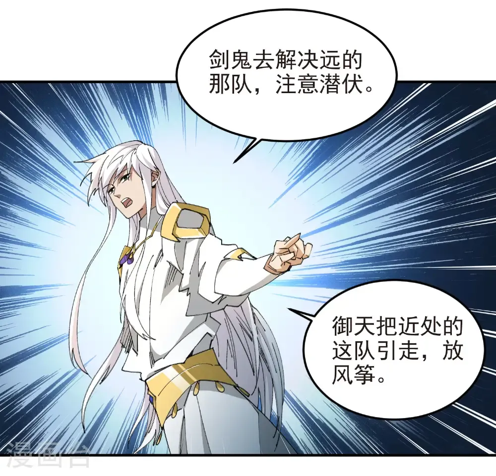 第486话 大势所趋36