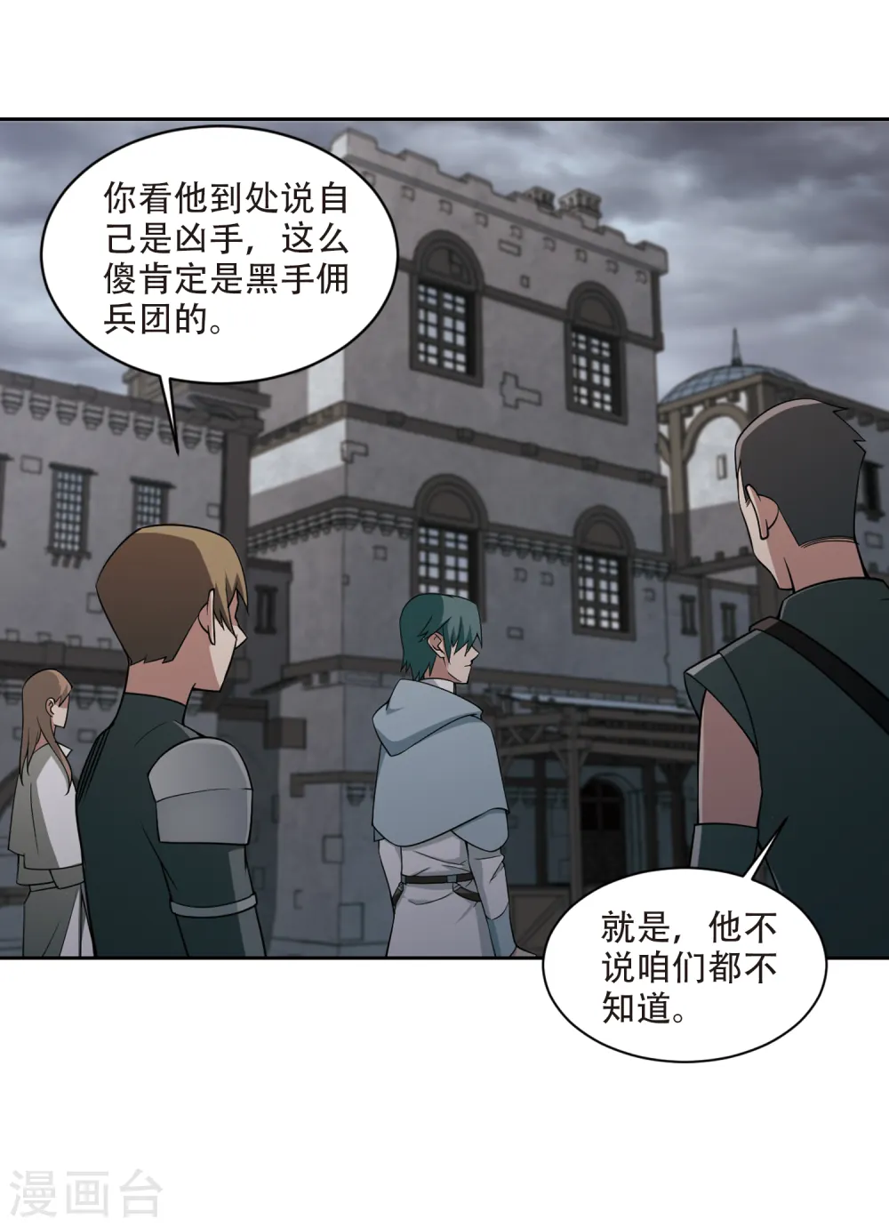 第142话 花招御敌313