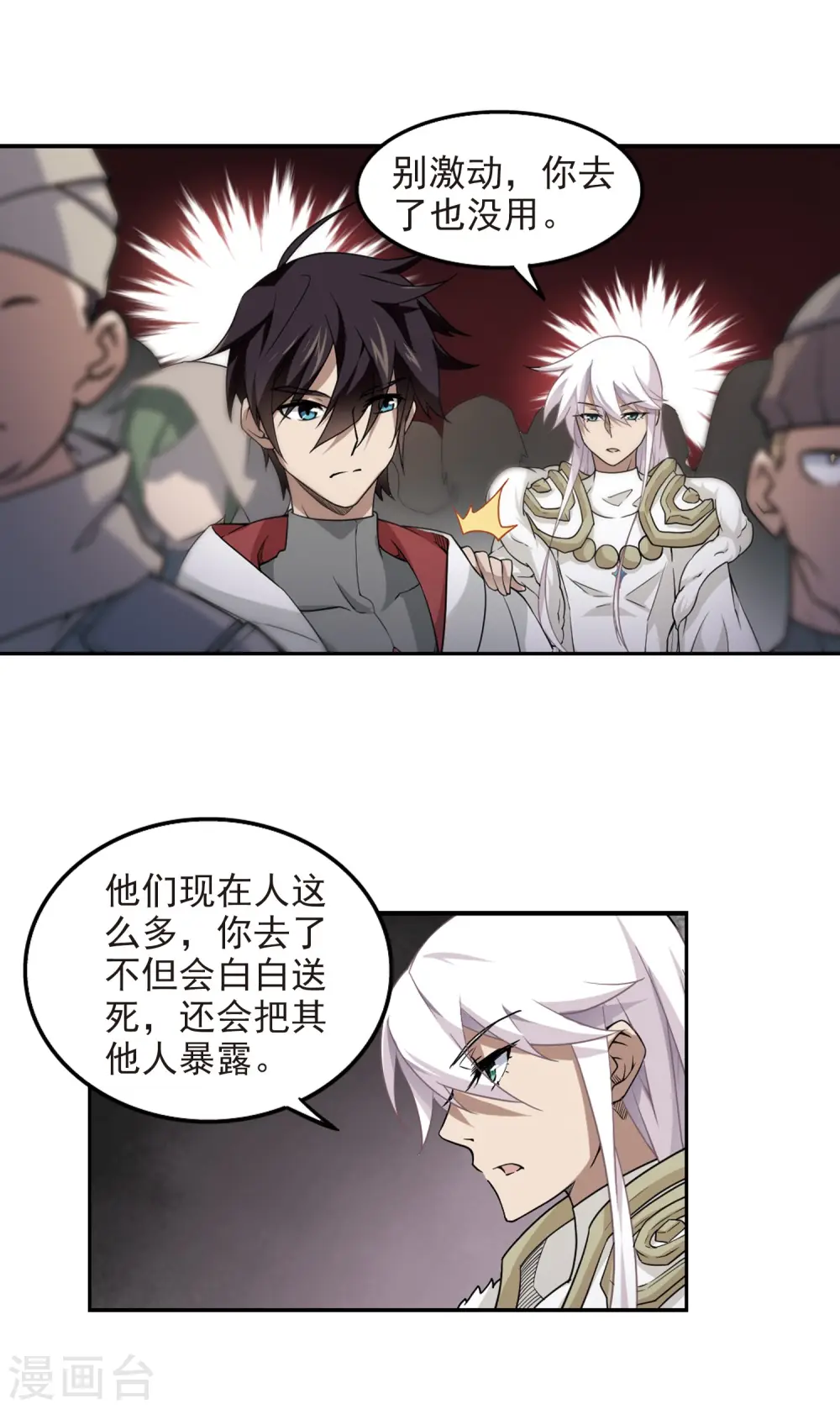 第70话 妹子们的危机39