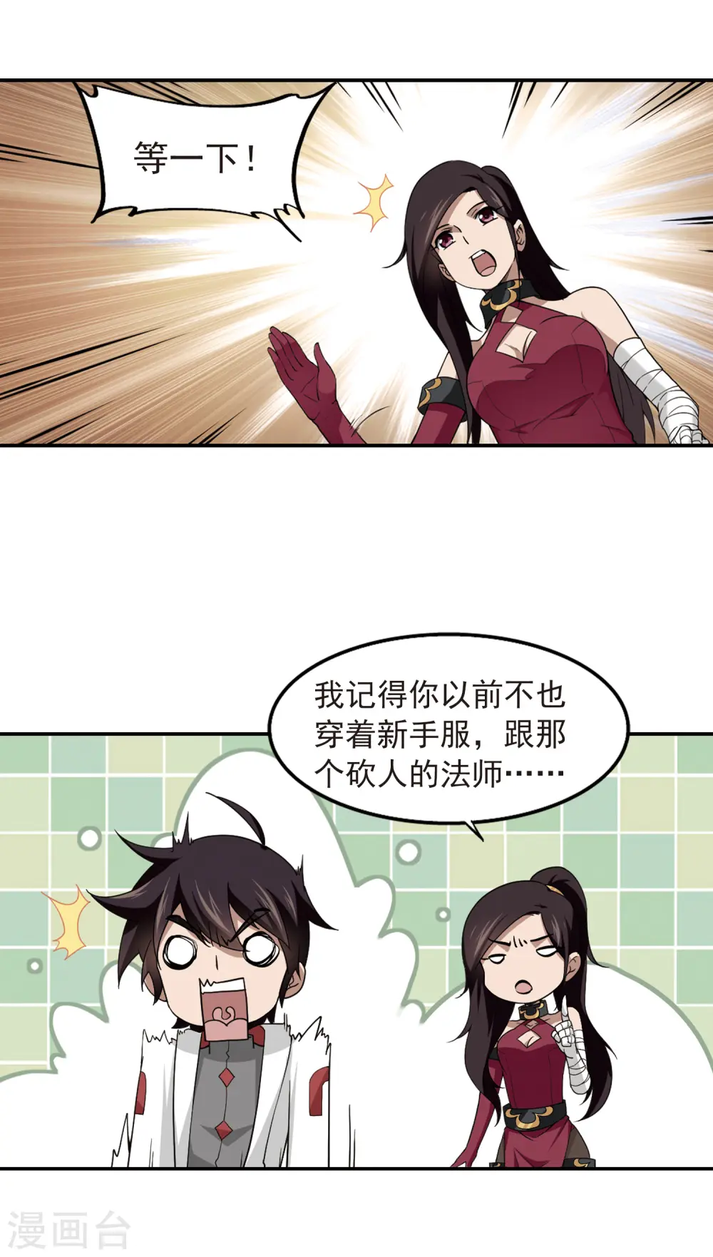第82话 不笑，out！38