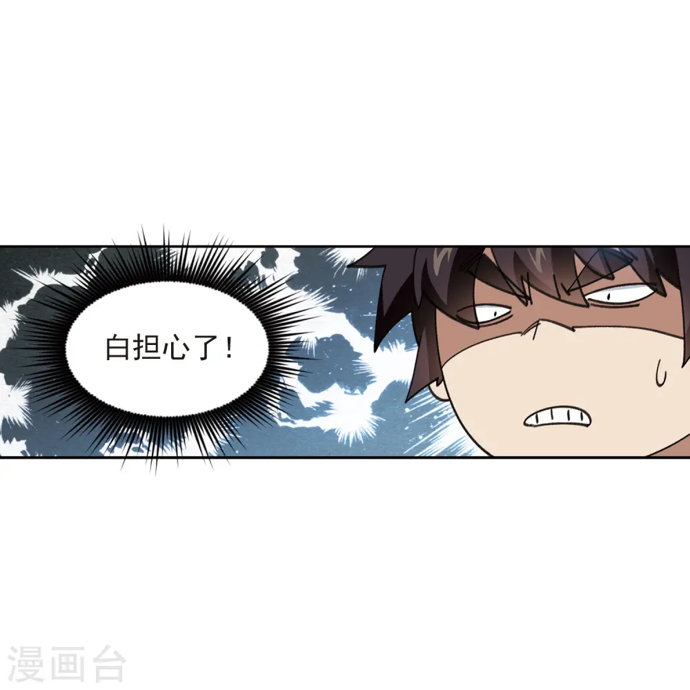 第420话 散装团队324