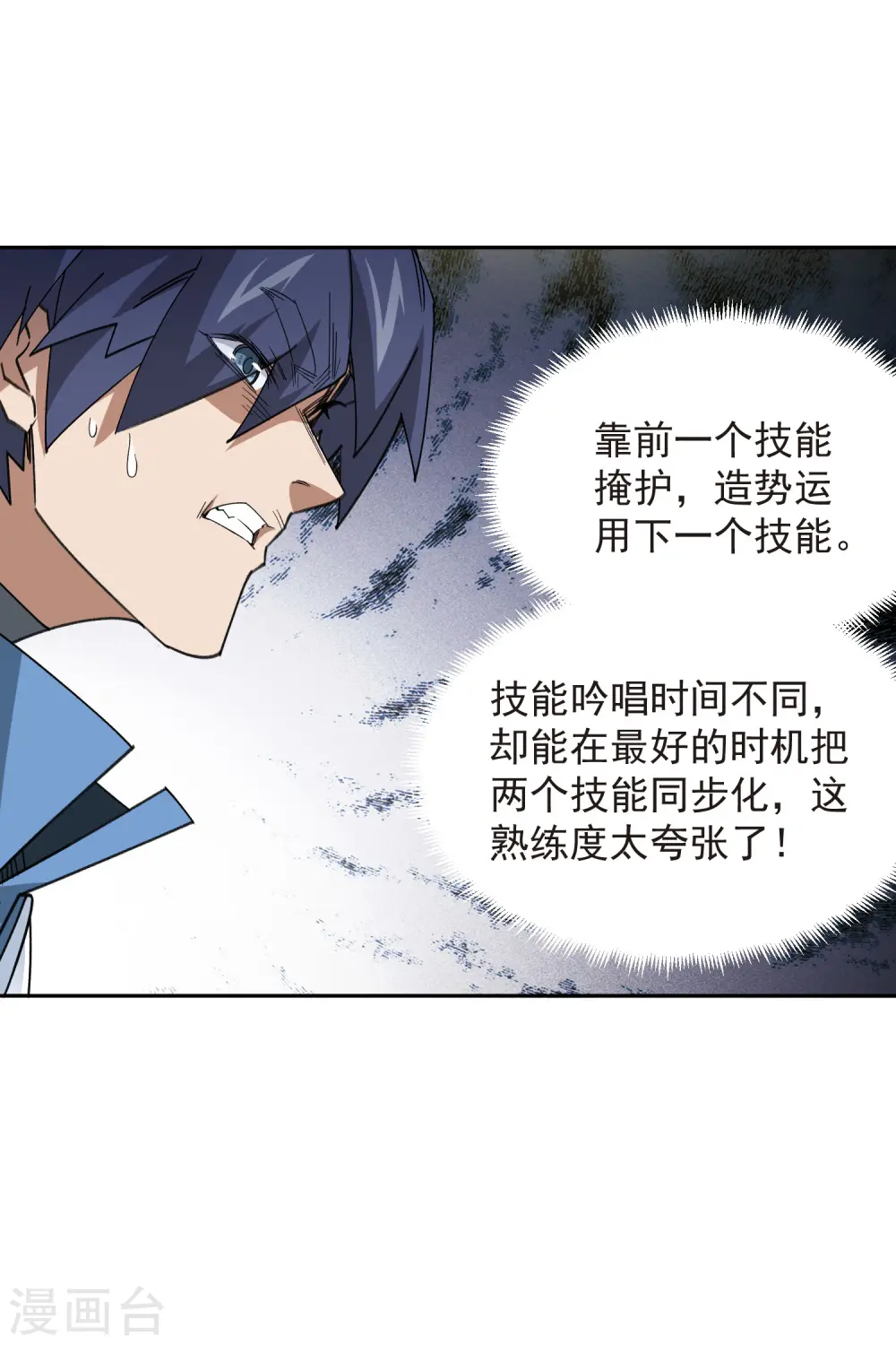 第433话 卖队友15