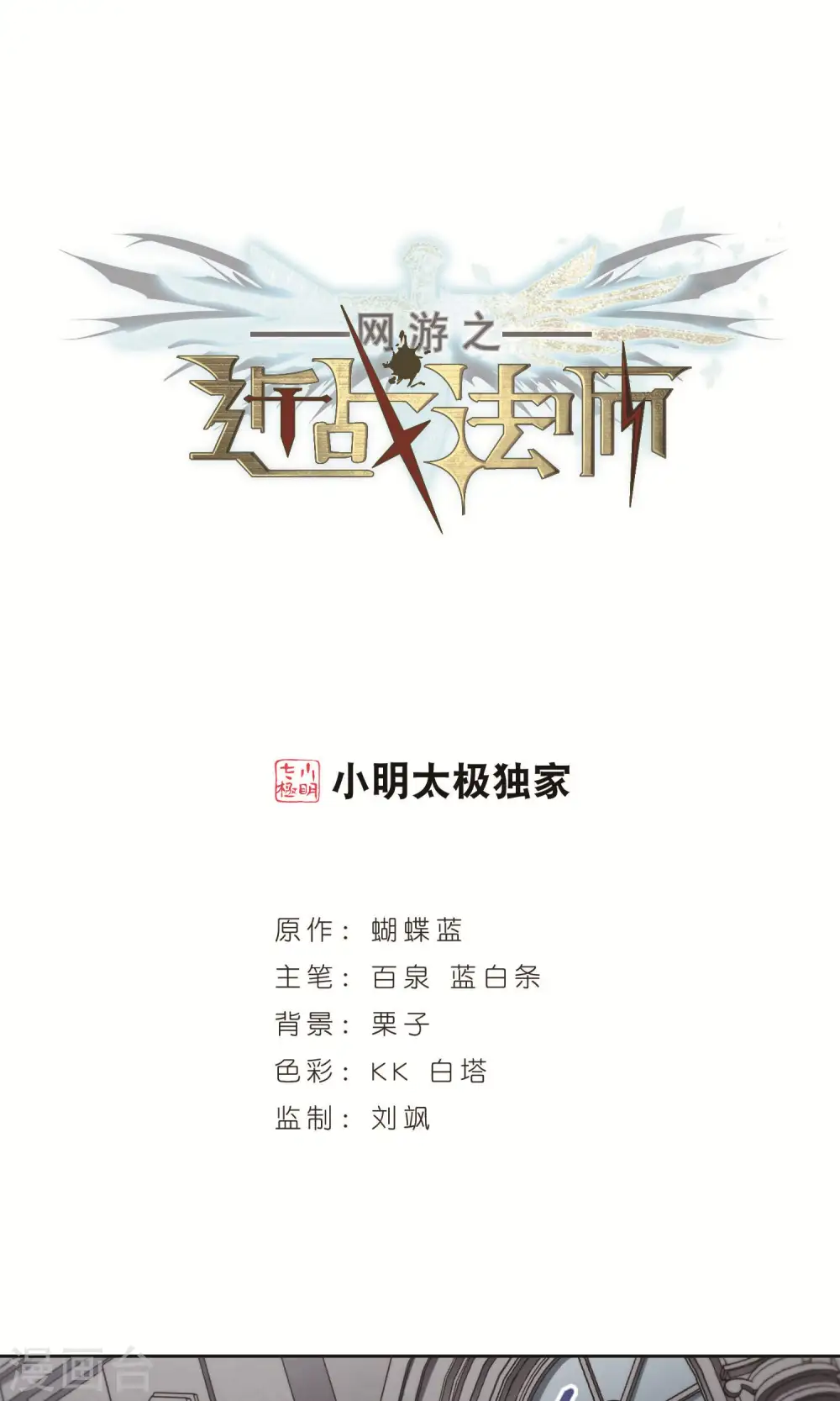 第178话 开杀了20
