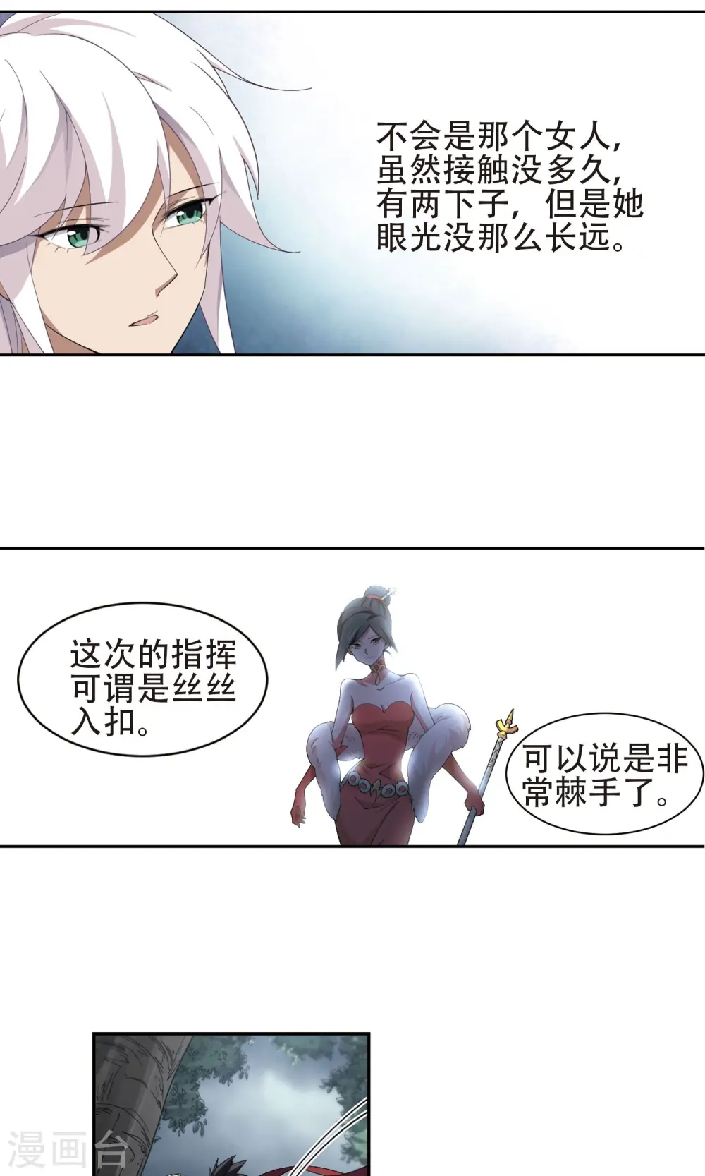 第181话 银月的秘密武器112