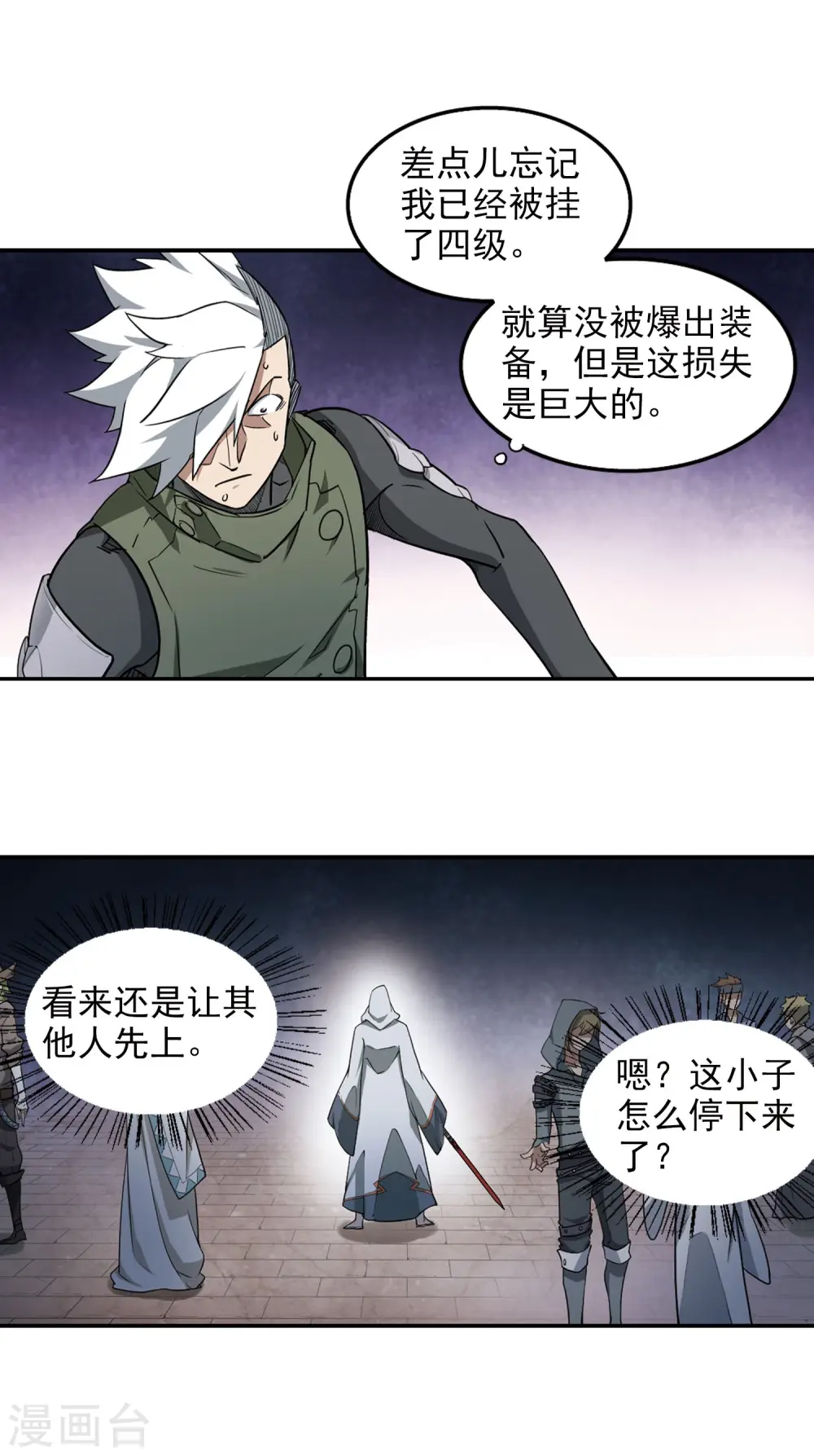 第67话 突破重围35