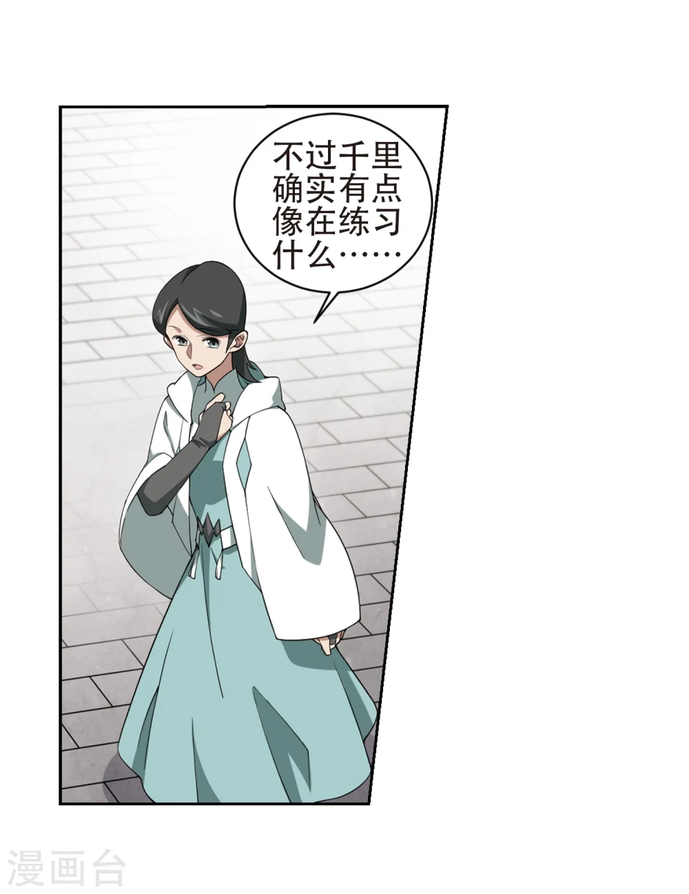 第218话 ”强力“牧师216
