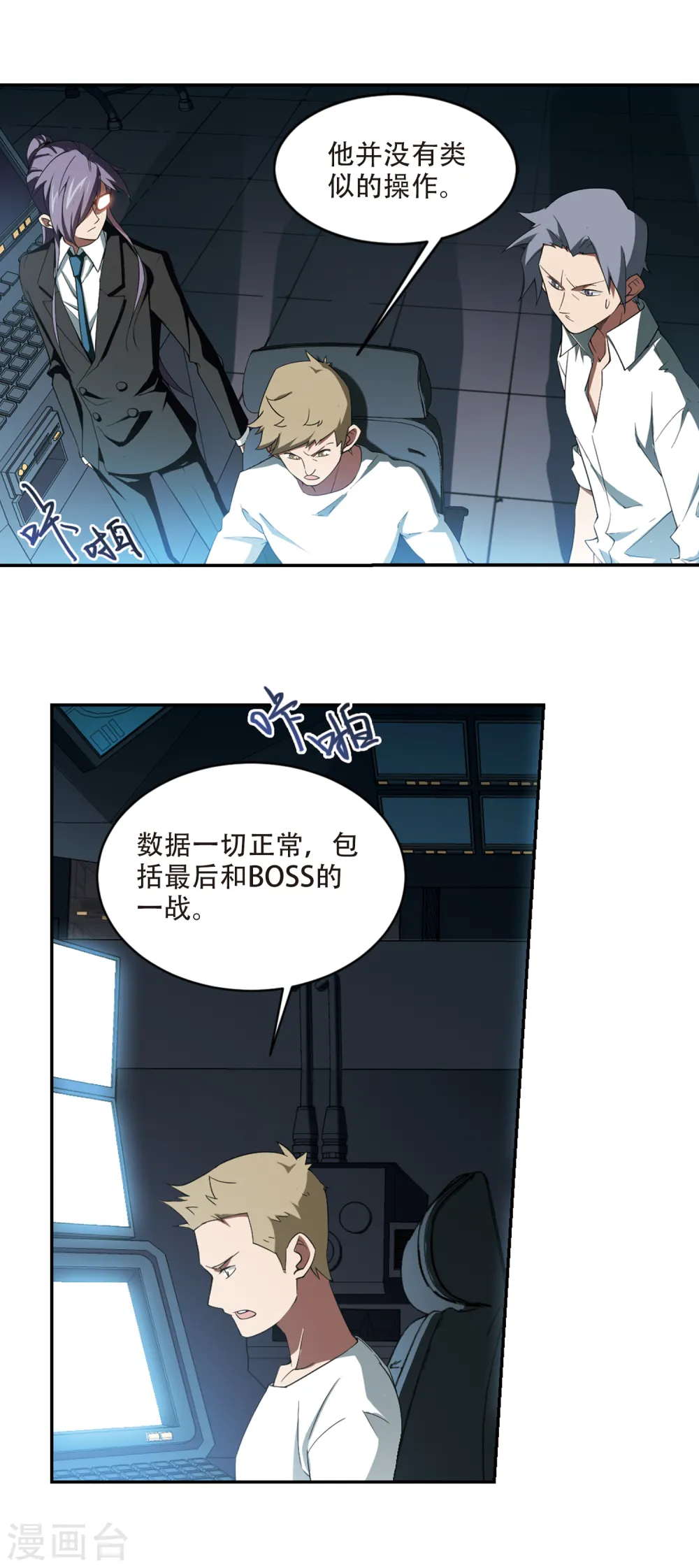 第162话 无解的存在33