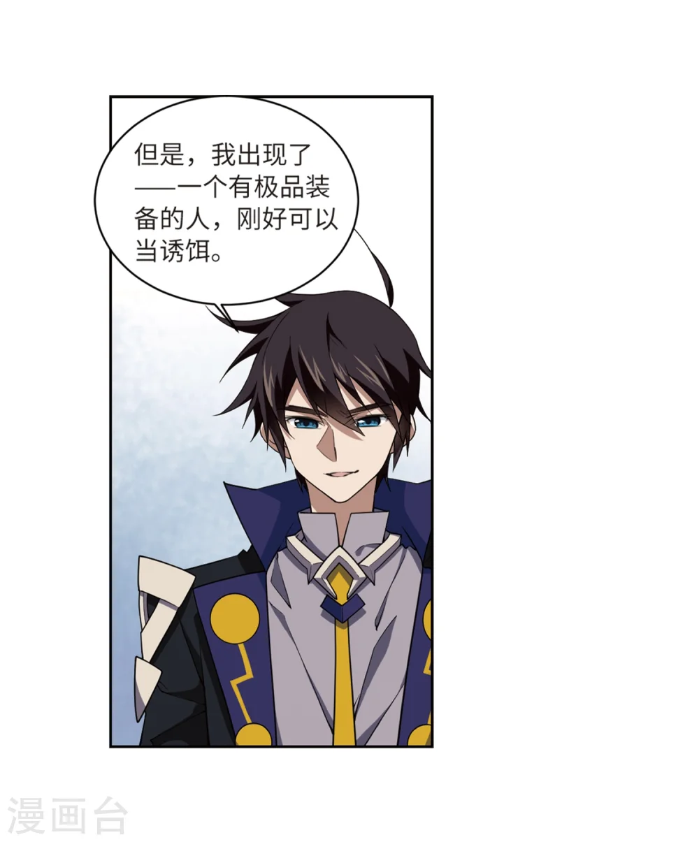 第208话 大型强盗组织13