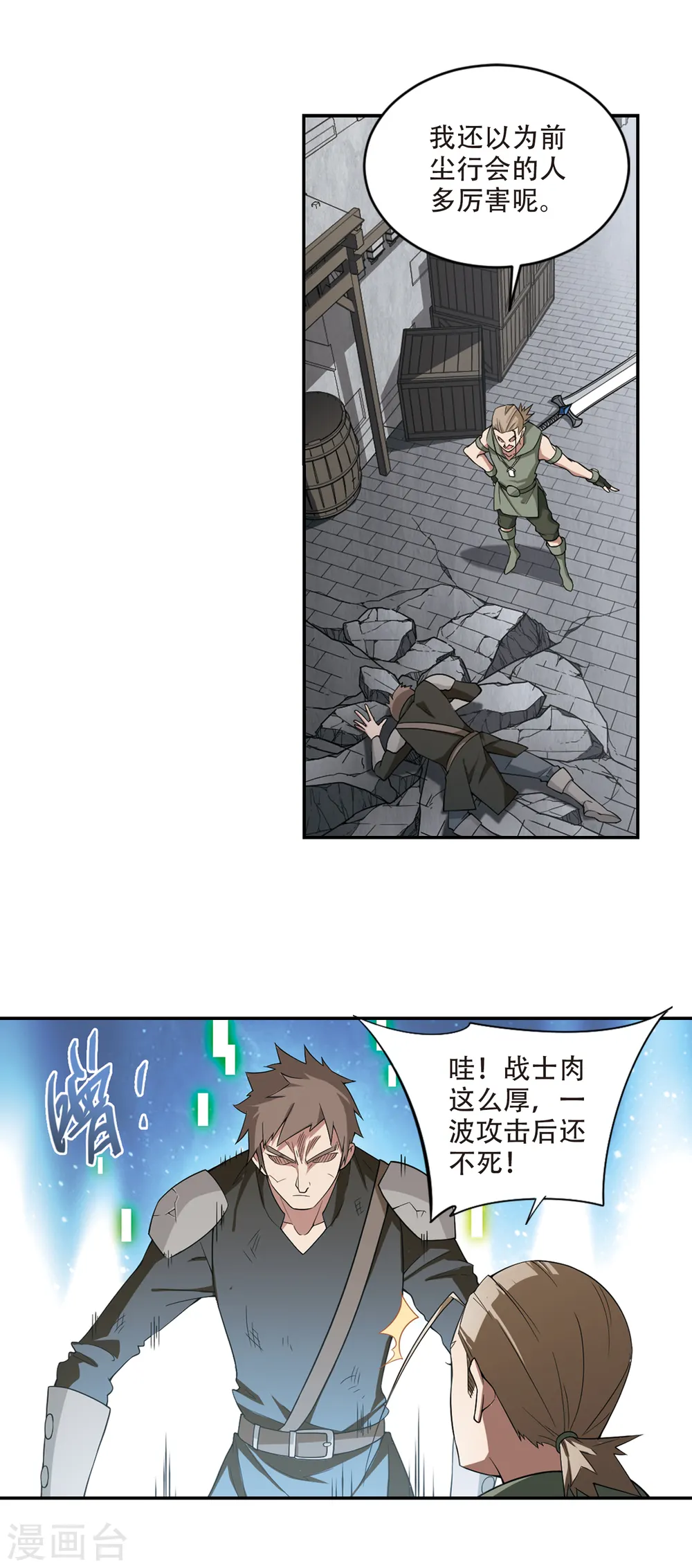 第150话 天降救星49