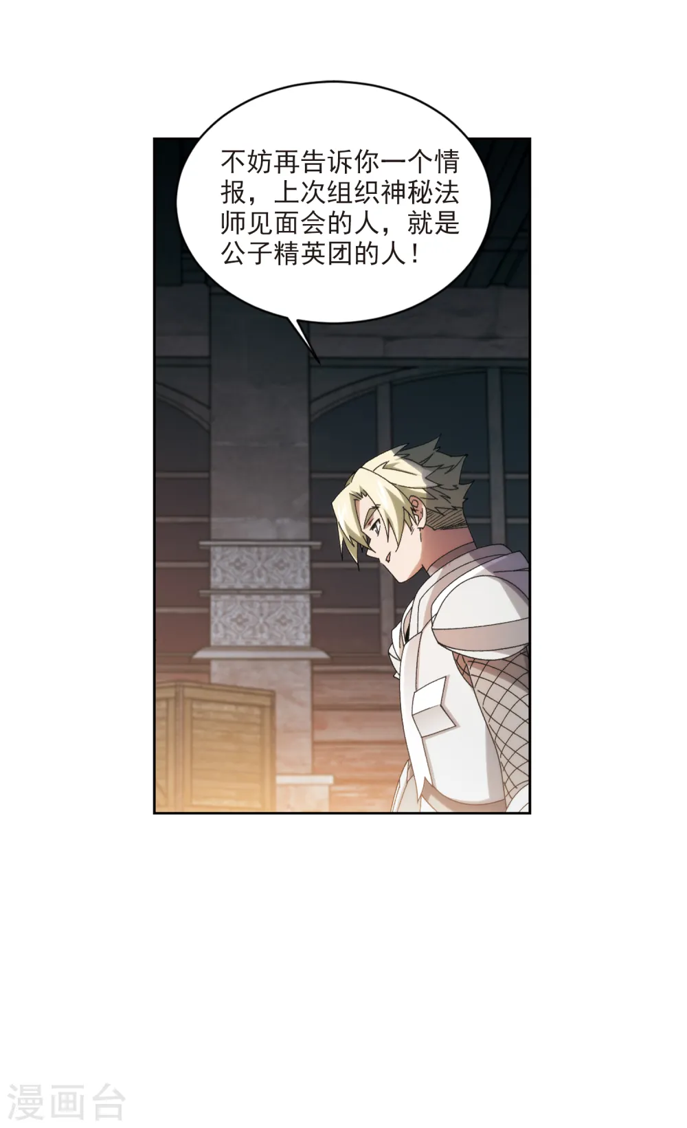 第422话 不团结的精英团225