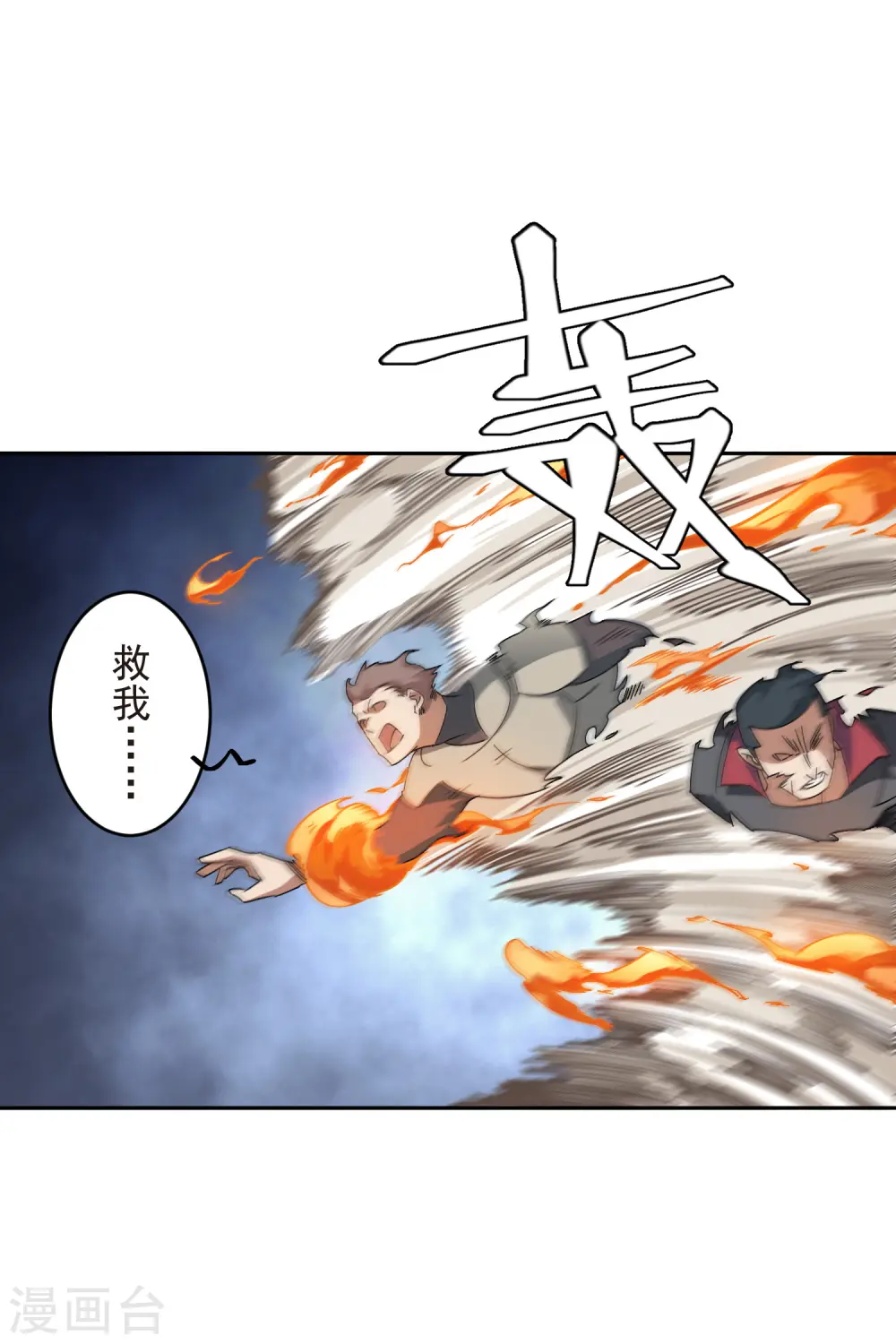 第432话 痛击我的队友35