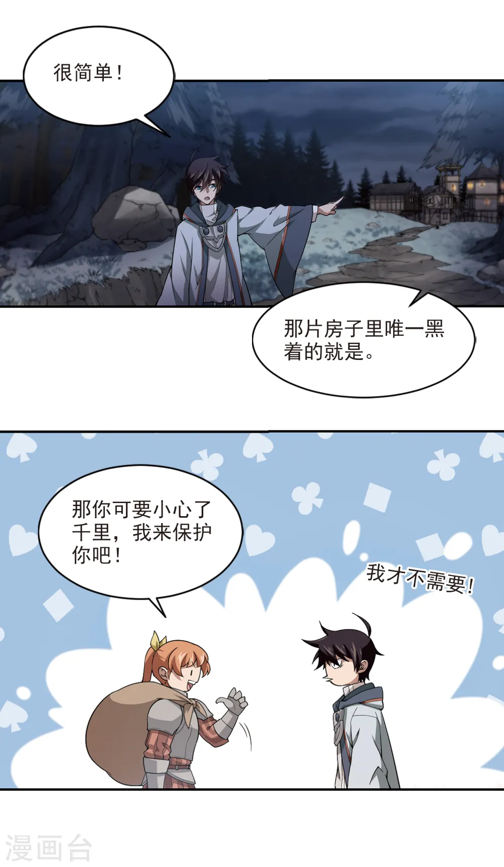 第109话 狼人与金矿18