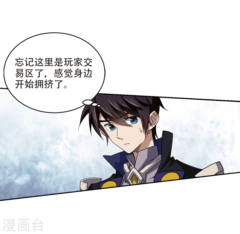 第201话 交易场上遇故人322
