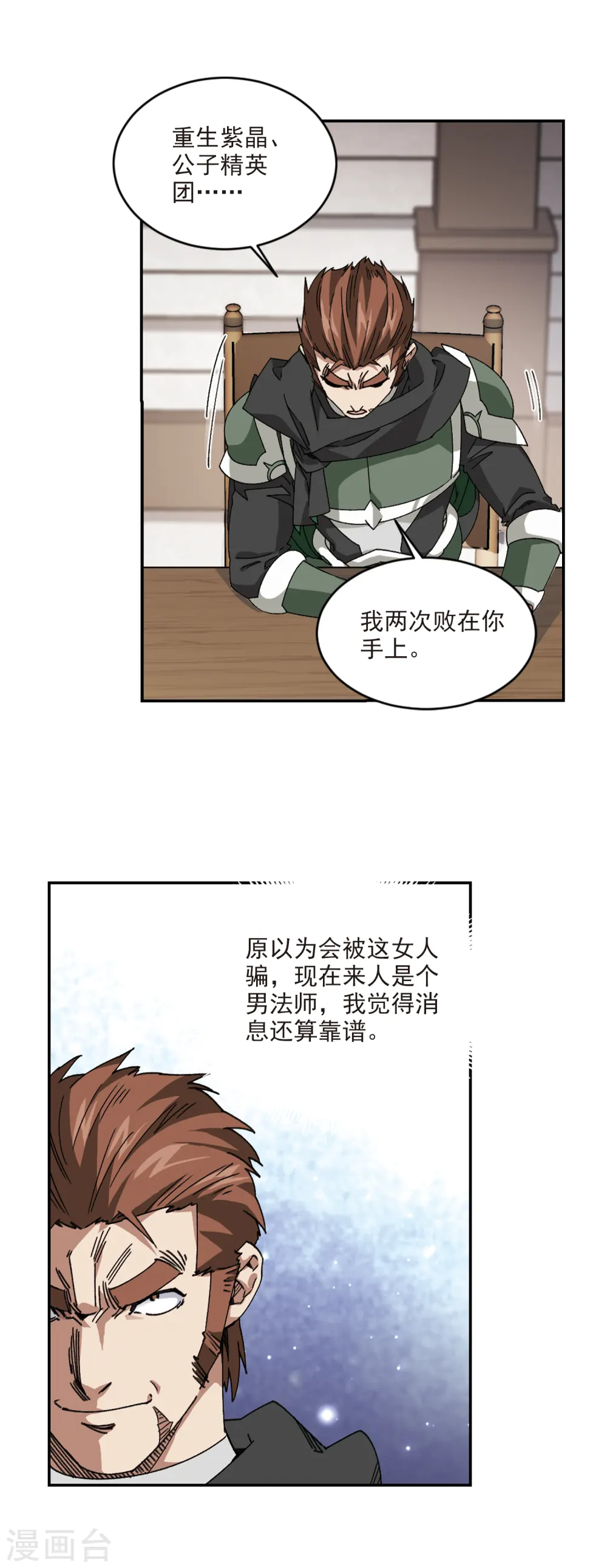 第375话 卖队友312