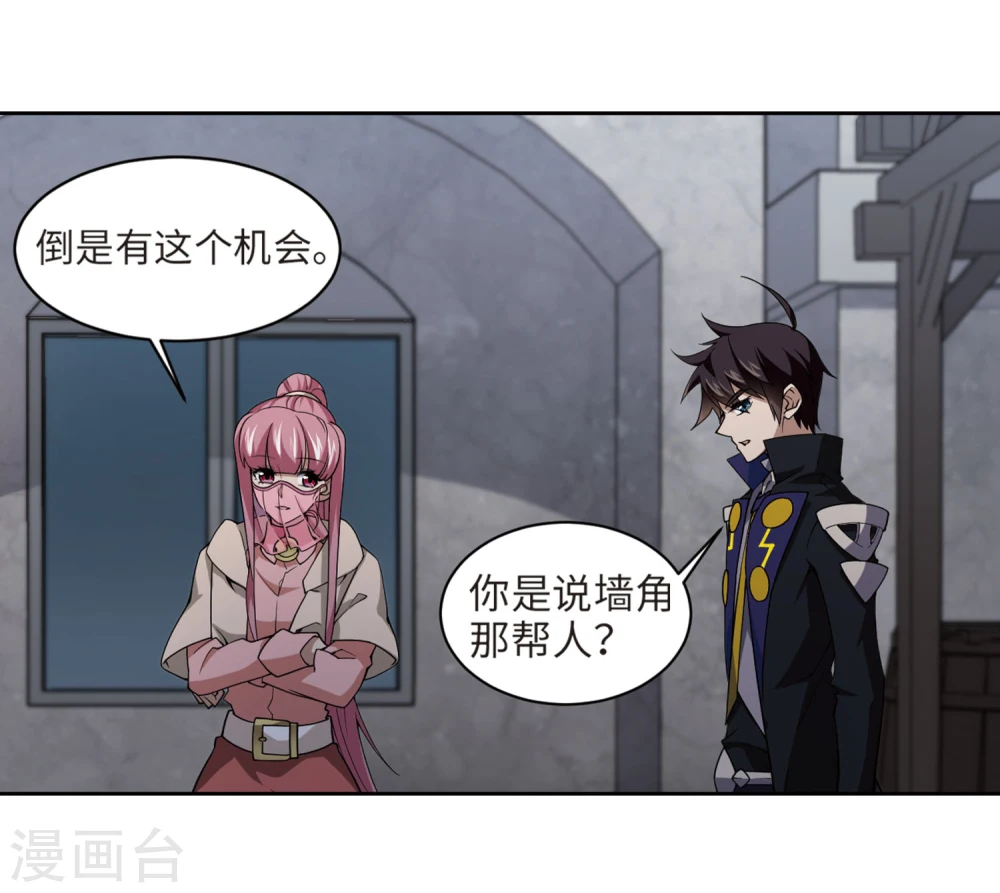 第203话 来自四面八方的觊觎215