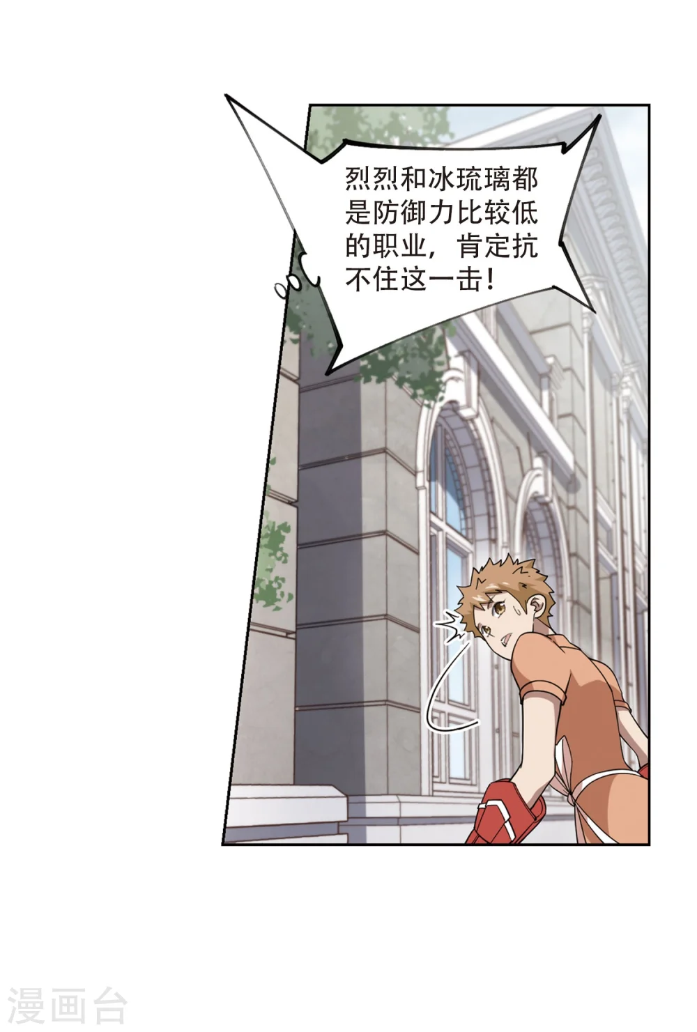 第217话 ”强力“牧师135