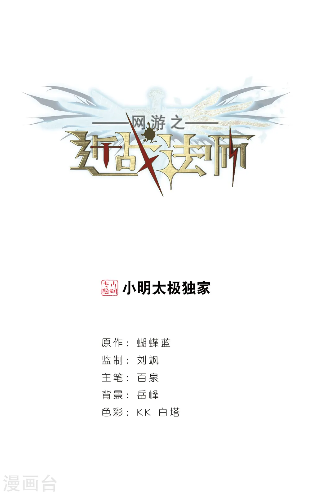 第247话 替姑娘们出头10