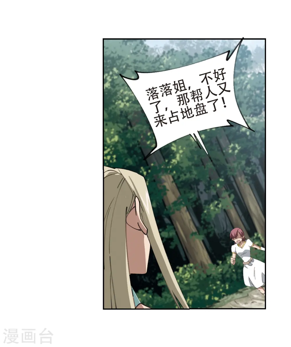 第246话 抢地盘35