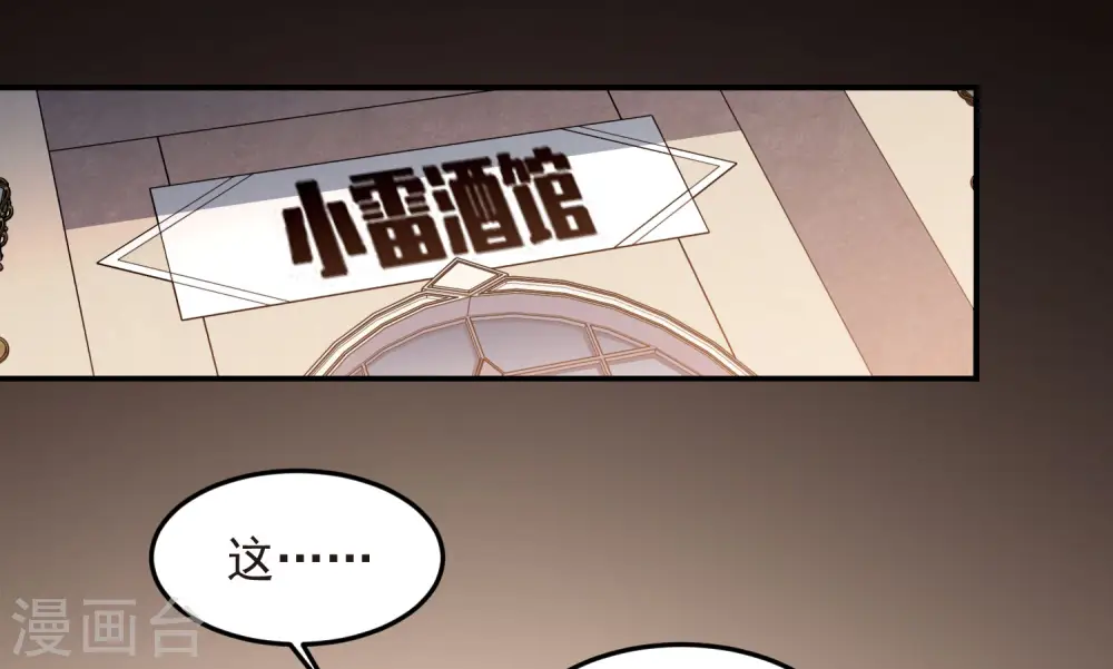 第464话 专业人士5