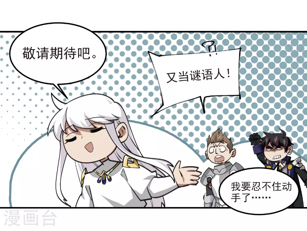 第477话 真·调虎离山8