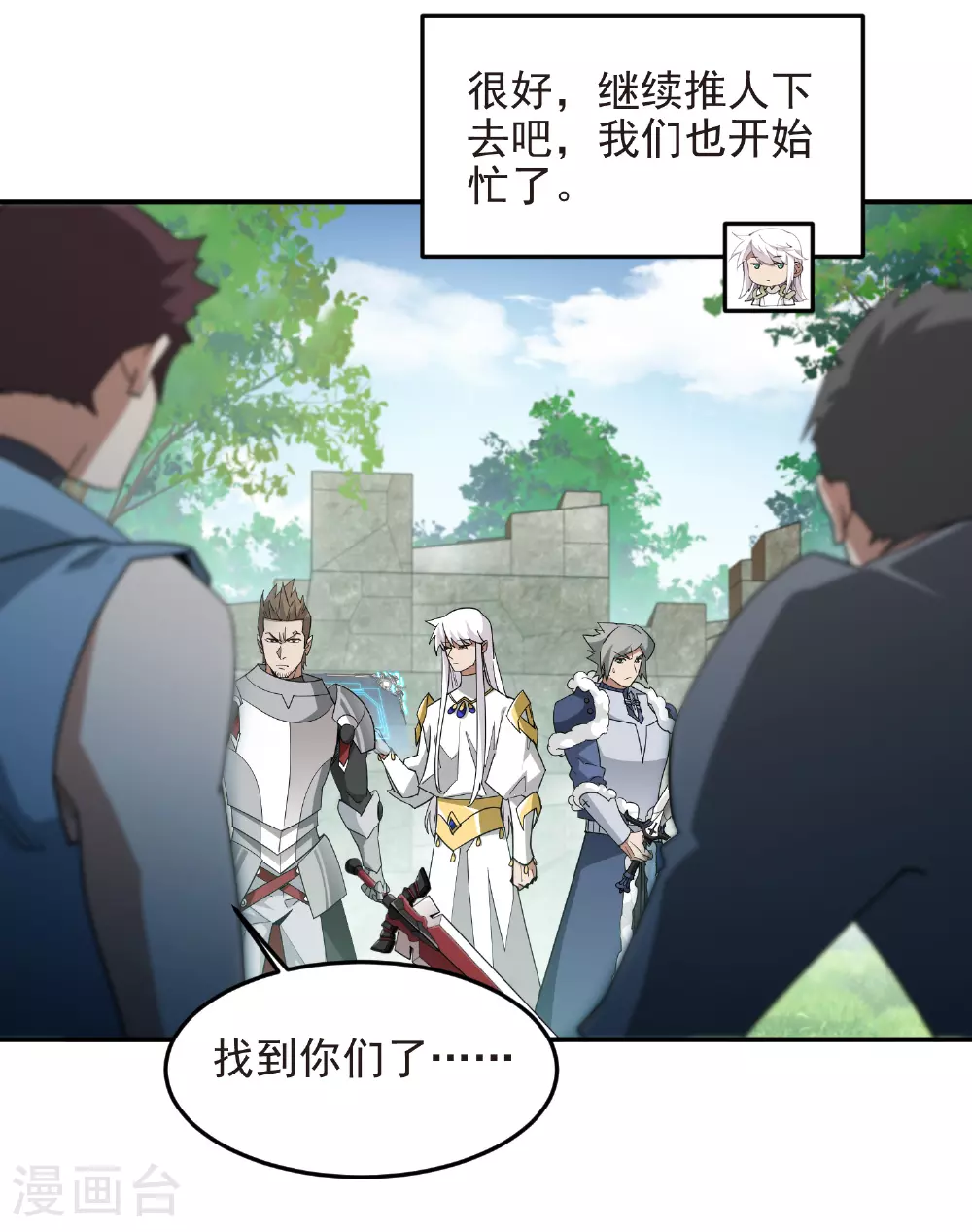 第479话 借山杀人40