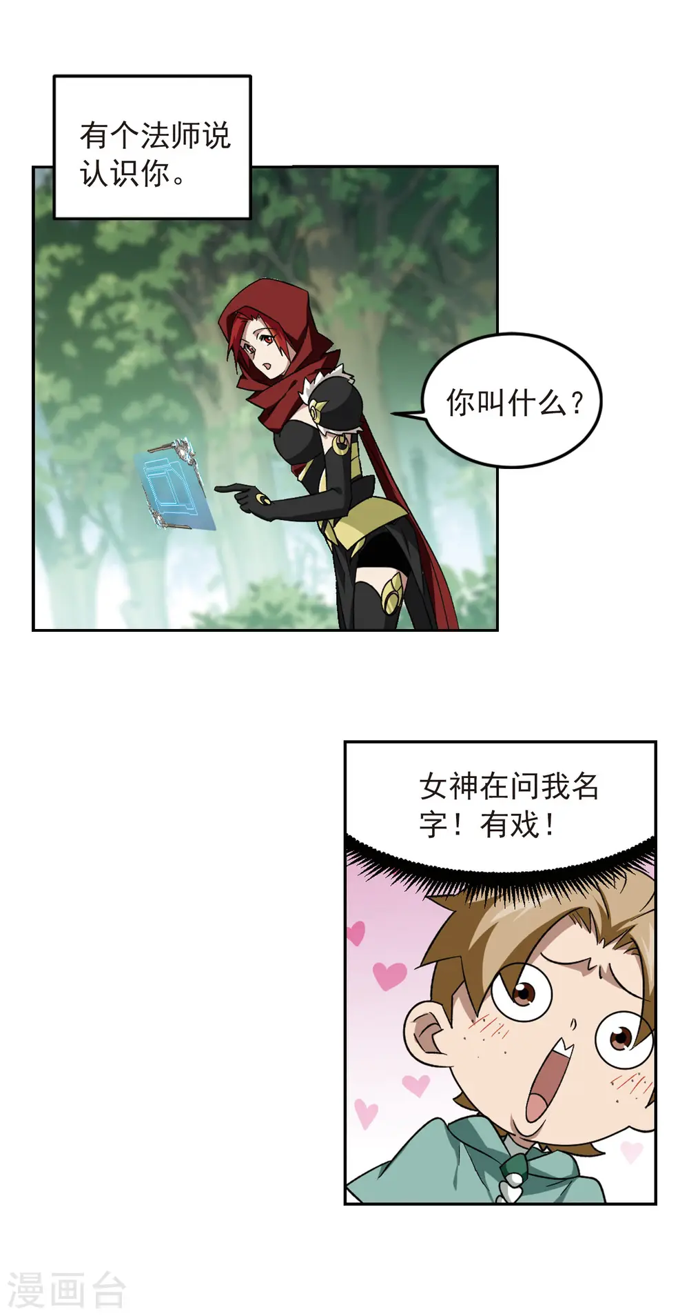 第333话 神奇的行会311