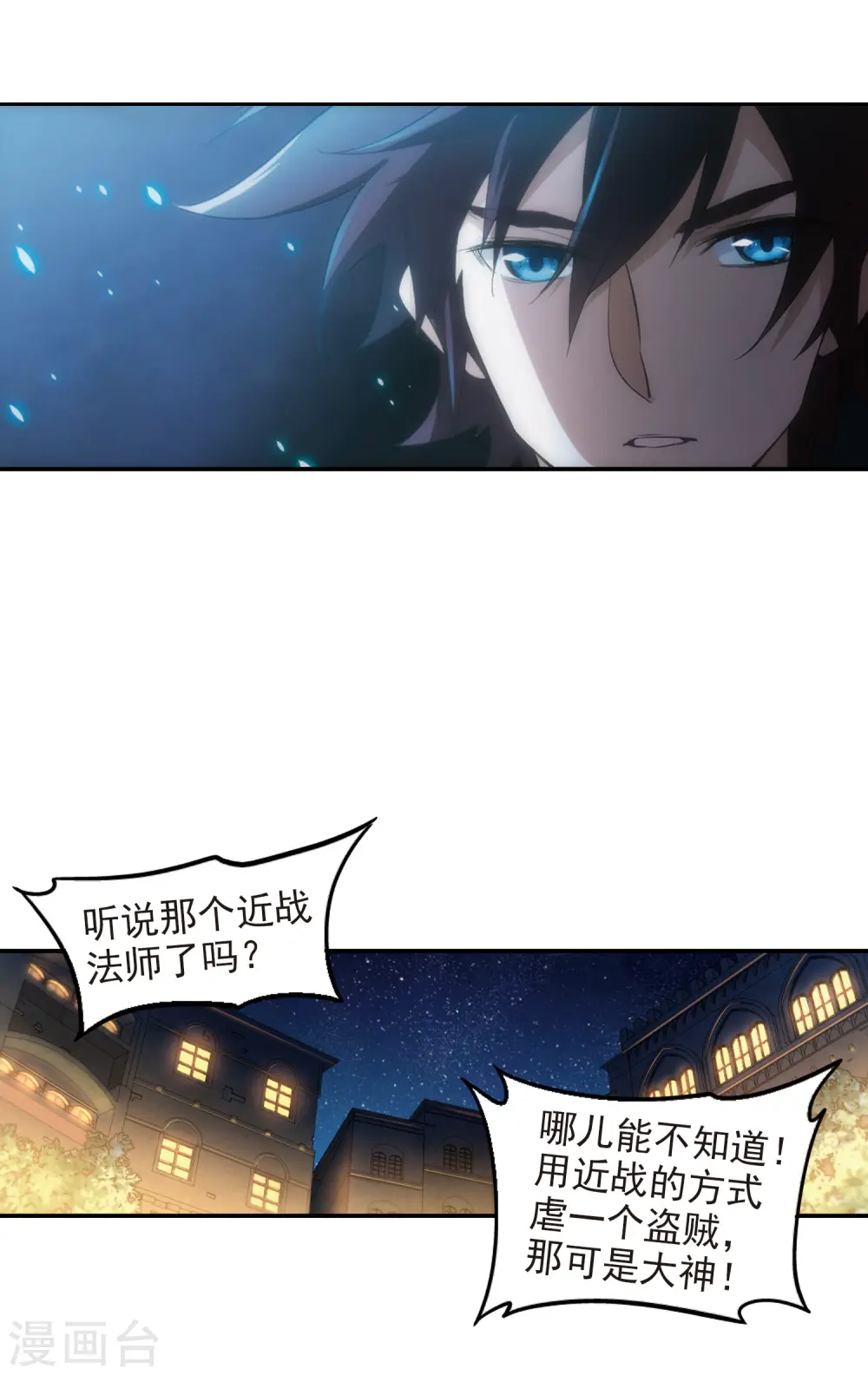 第85话 分赃不均38