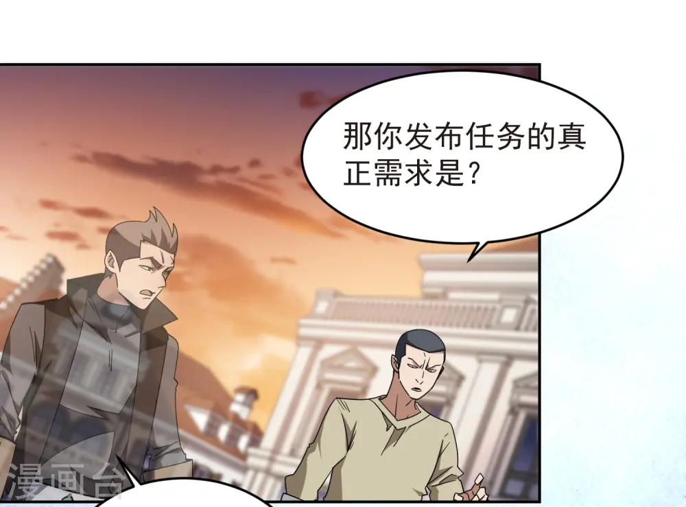 第457话 教训帕吉·基思32